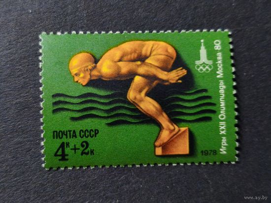 1978 СССР. Олимпийские игры - Москва, СССР - водные виды спорта. Плавание