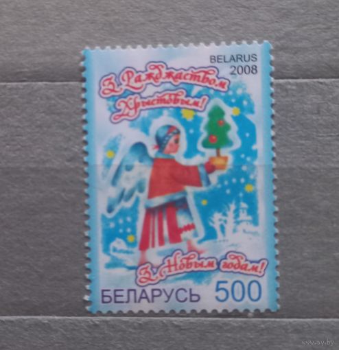 Беларусь. 2008г. Праздники.