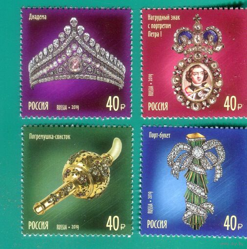Россия-2019,  2533-36. Сокровища России. Госфонд драгоценных металлов и камней. Серия.** //М