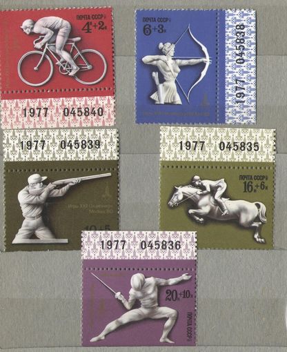Марки СССР. 1977г. Московская олимпиада. серия с номерами.