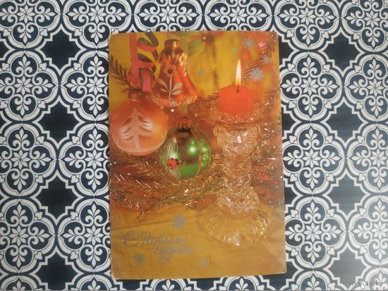 Открытка СССР 1984 год. Прошла почту. И.Дергилев .Состояние на скане.