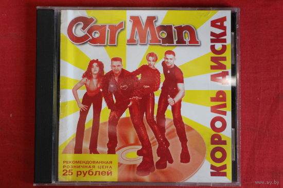 Car-Man, Кар-мэн - Король Диска (1998, CD)