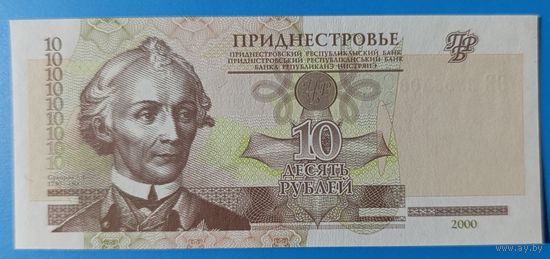 10 рублей 2000 года - Приднестровье - UNC