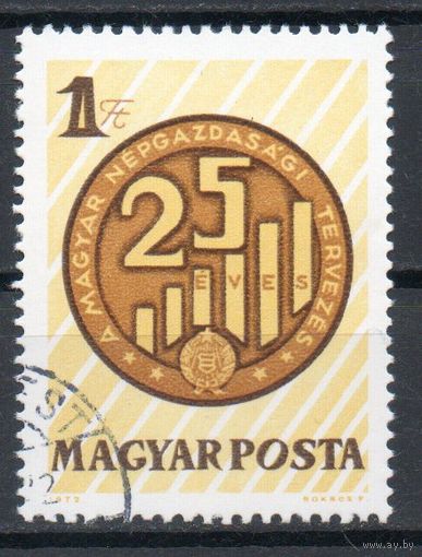 25-летие плановой национальной экономики СССР Венгрия 1972 год серия из 1 марки