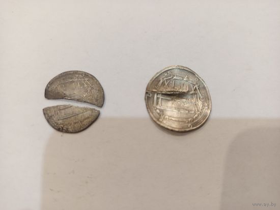 Дирхемы уставшие с 1р