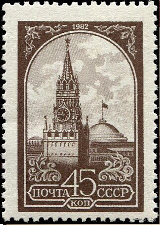 СССР 1984. Стандарт. Кремль. Офсет. Простая бумага **
