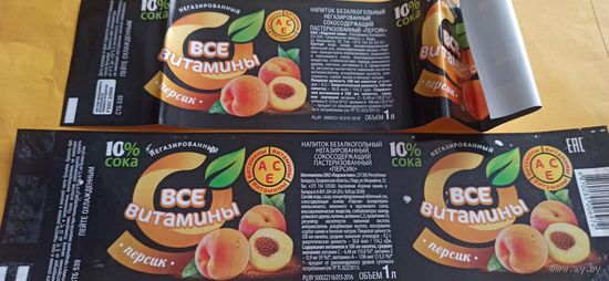 Этикетка от напитка " Все витамины" , Лидское пиво, (л) 1 литр 2 разные шт