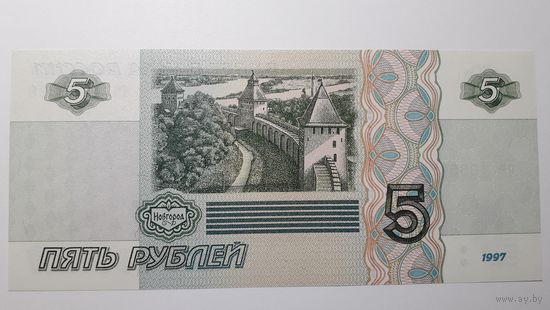 Россия, 5 рублей 1997 г. Серия ЧМ. UNC.
