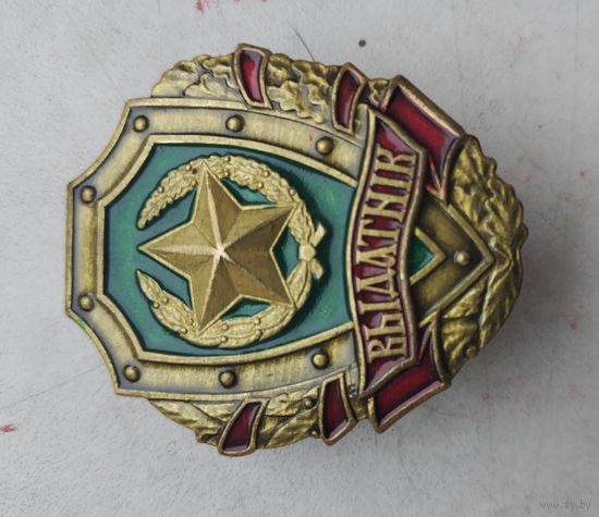 Выдатник ВС РБ