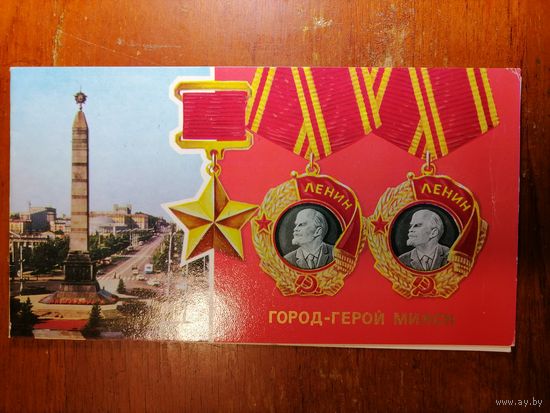 Минск 1975 год