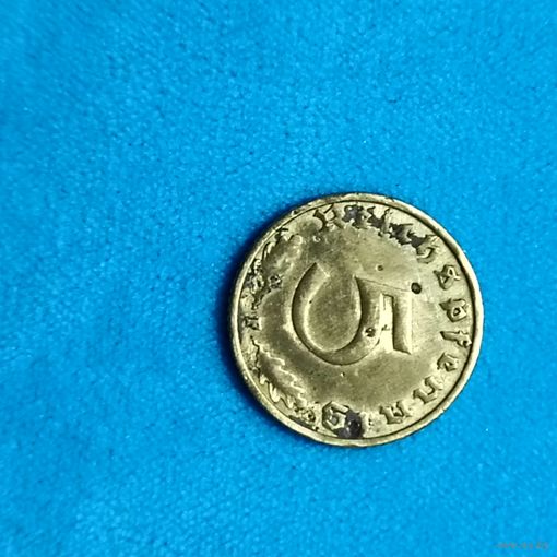 5 пфеннигов (1938г.) (F)