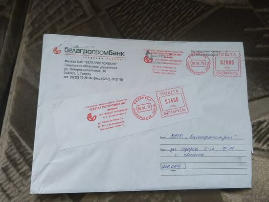 Беларусь конверт с суррогатной маркой Калинковичи Гомель обл