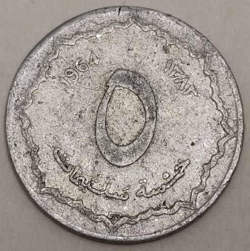 Алжир 5 сантимов, 1964 (14-10-4)