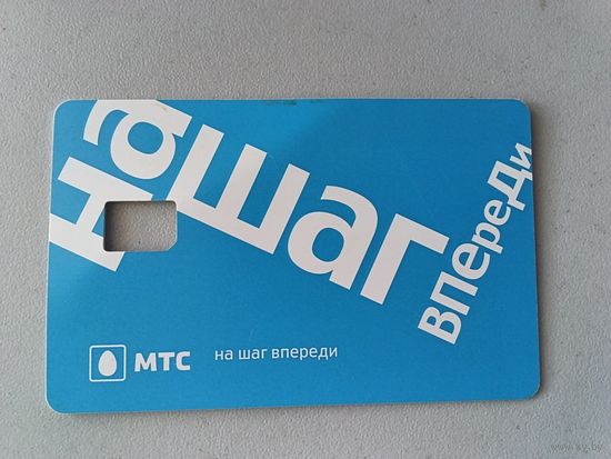 Телефонная карта.