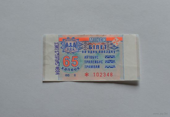 Проездной билет.