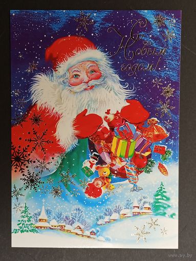 С новым годом! Белпочта 2013 год