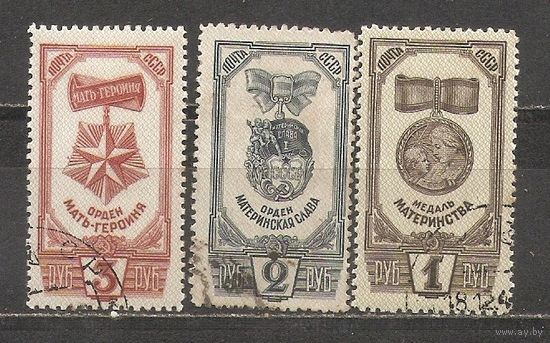 ФФ4 СССР 1945 Ордена и медали материнства