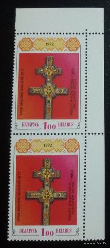 (Ч30-18) Крест Евфросиньи Полоцкой. 1992. Цена за 1 марку