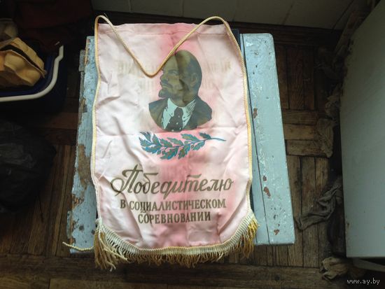 Вымпел темнокожего Ленина