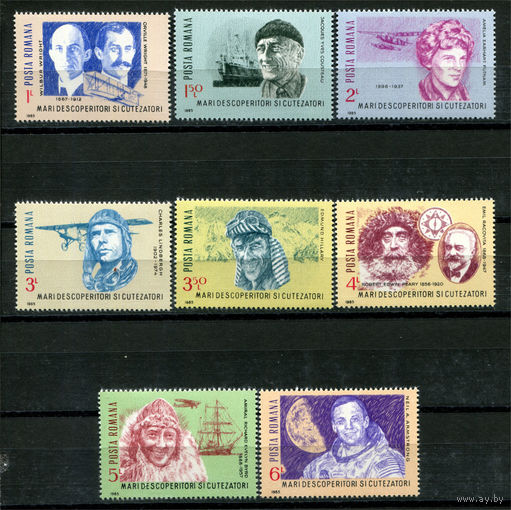 Румыния - 1985г. - Исследователи и первооткрыватели - полная серия, MNH [Mi 4220-4227] - 8 марок