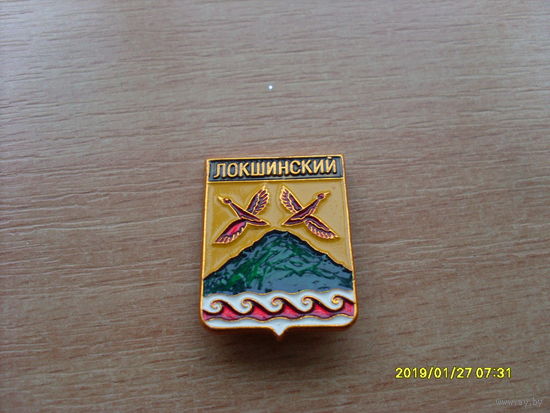 Герб "Локшинский" Красноярский Край Родник