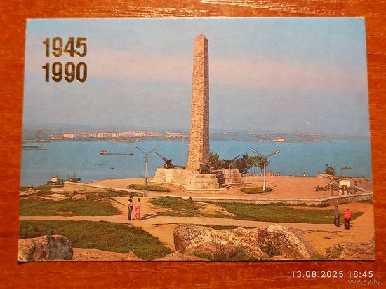 Календарик Керчь Обелиск Славы 1990 Козловский