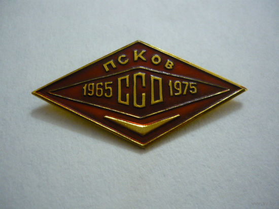 ССО. Псков .1965-1975г
