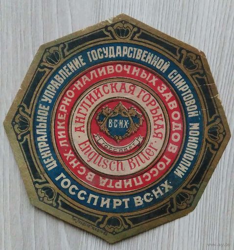 Этикетка. 005.
