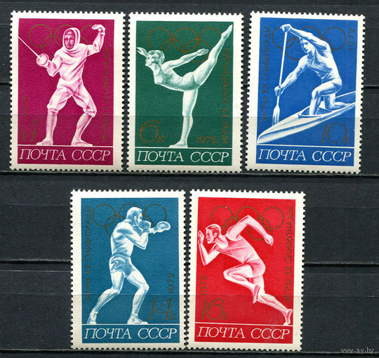СССР - 1972 - Летние Олимпийские игры - (пятна на клее) - [Mi. 4020-4024] - полная серия - 5 марок. MNH.  (Лот 55JM)-TG2P20