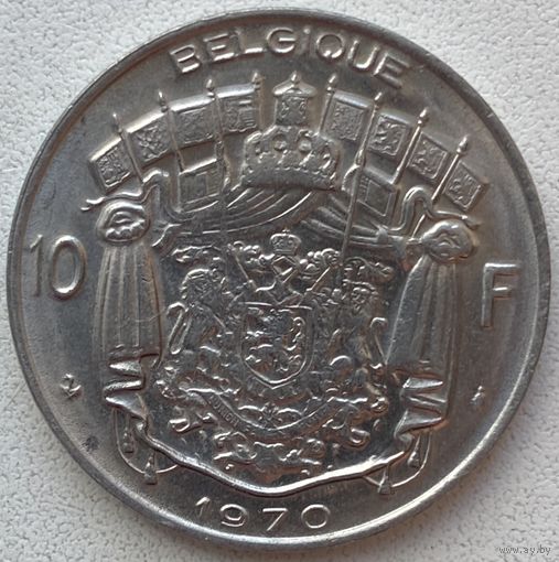 Бельгия 10 франков 1970 г. BELGIQUE. Надпись на французском