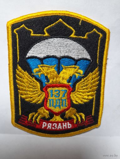 Шеврон 137 ПДП Рязань
