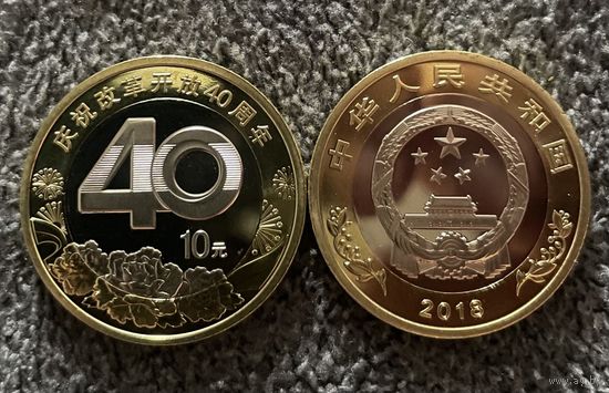 Китай 10 юаней 2018 40 лет реформе UNC
