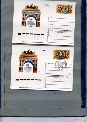 Открытка, почтовая карточка, 1975, Заг.33, 200 лет со д/р РОССИ  2шт чистая и СГ,