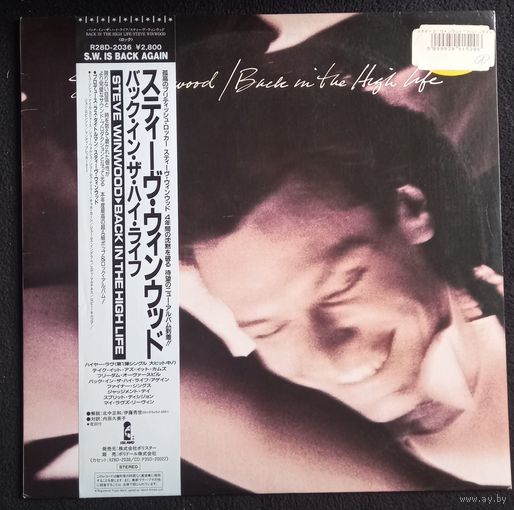 Steve Winwood – Back In The High Life / Japan