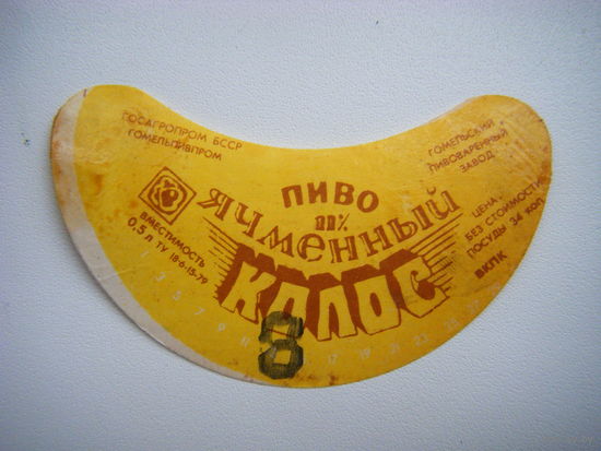 РАСПРОДАЖА!!! Коллекции Пивных Этикеток.