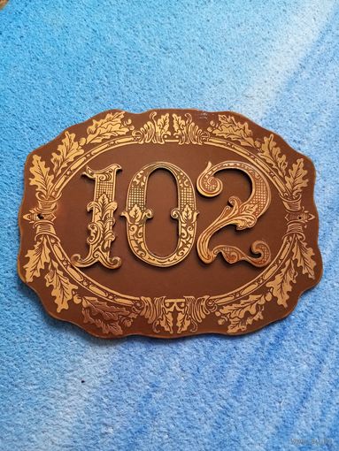 Табличка на дверь