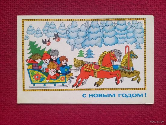 С Новым Годом! Бельтюков Двойная.