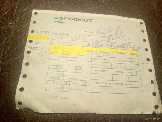 Проездной билет\7