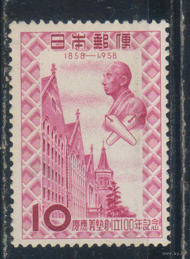 Япония 1958 100 летие университета Кэйо Токио Фукудзава Юкити #691**