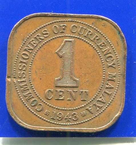 Малайя 1 цент 1943