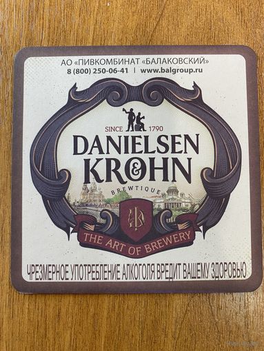 Подставка под пиво пивкомбината "Балаковский" /Россия/ No 1