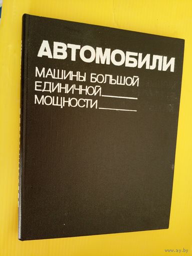 Автомобили\041