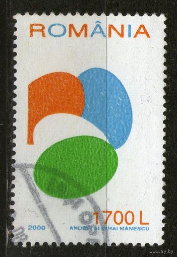 Румыния. Михель-5464. Гашеная.