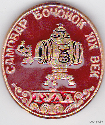 Самовар-бочонок (Тула; 19-й век).