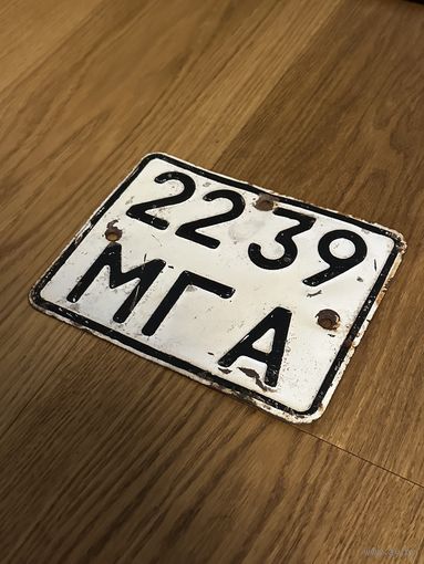 Мотоциклетные Номера ссср первая серия Могилева