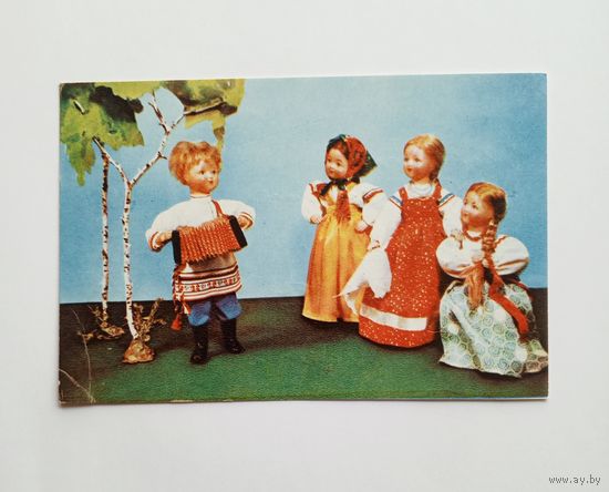 Открытка На полянке. Художники Е.Аскинази и Е.Борисова. 1967 год. Подписанная