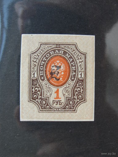 Продажа коллекции с 1 рубля! Армения 1921г. РЕДКОСТЬ.