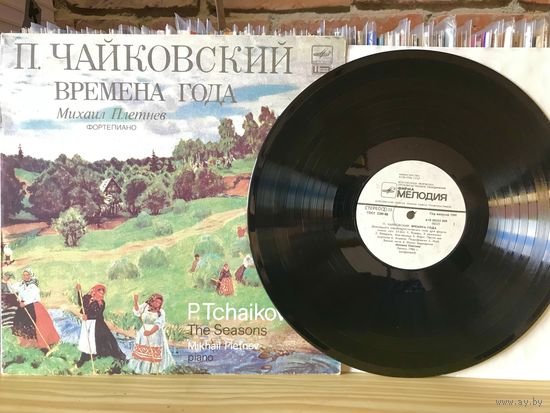 Чайковский Времена Года Михаил Плетнев