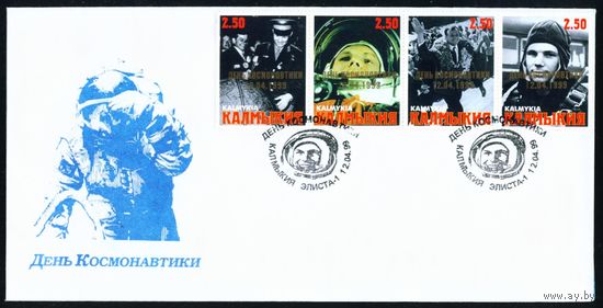 Художественный конверт со спецгашением и надпечатками на марках Калмыкия 1999 год Космос