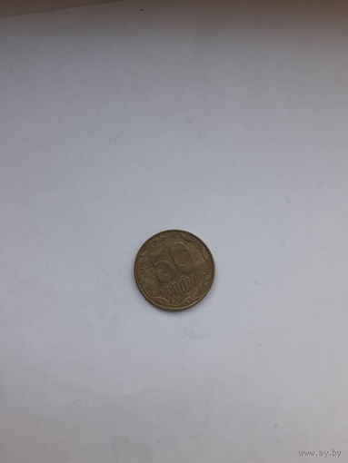 Украина 50 копеек 2007